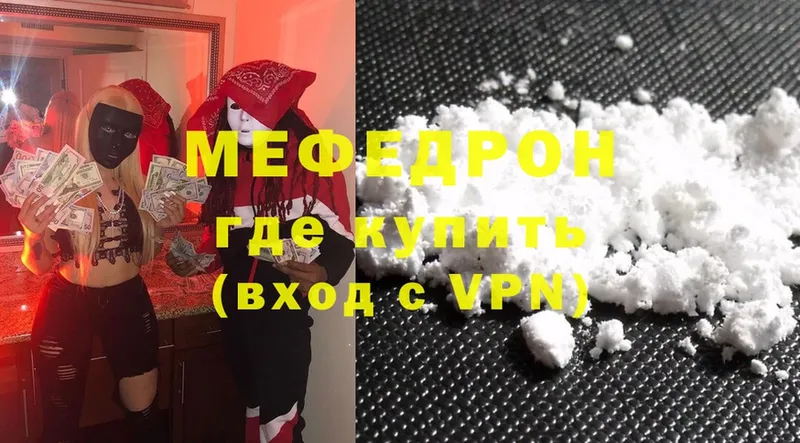 где найти   Сарапул  Мефедрон VHQ 